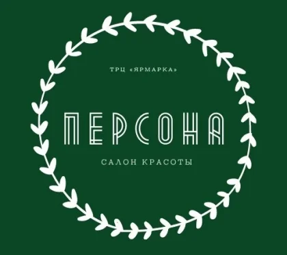 Салон красоты Персона фото 2